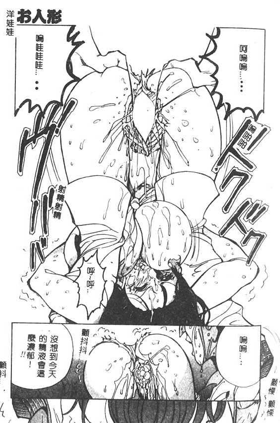 [1ROO] 白濁王 [中] 116/180 