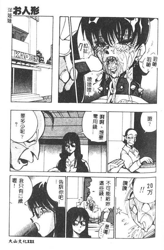 [1ROO] 白濁王 [中] 122/180 