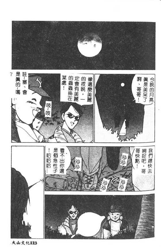 [1ROO] 白濁王 [中] 124/180 