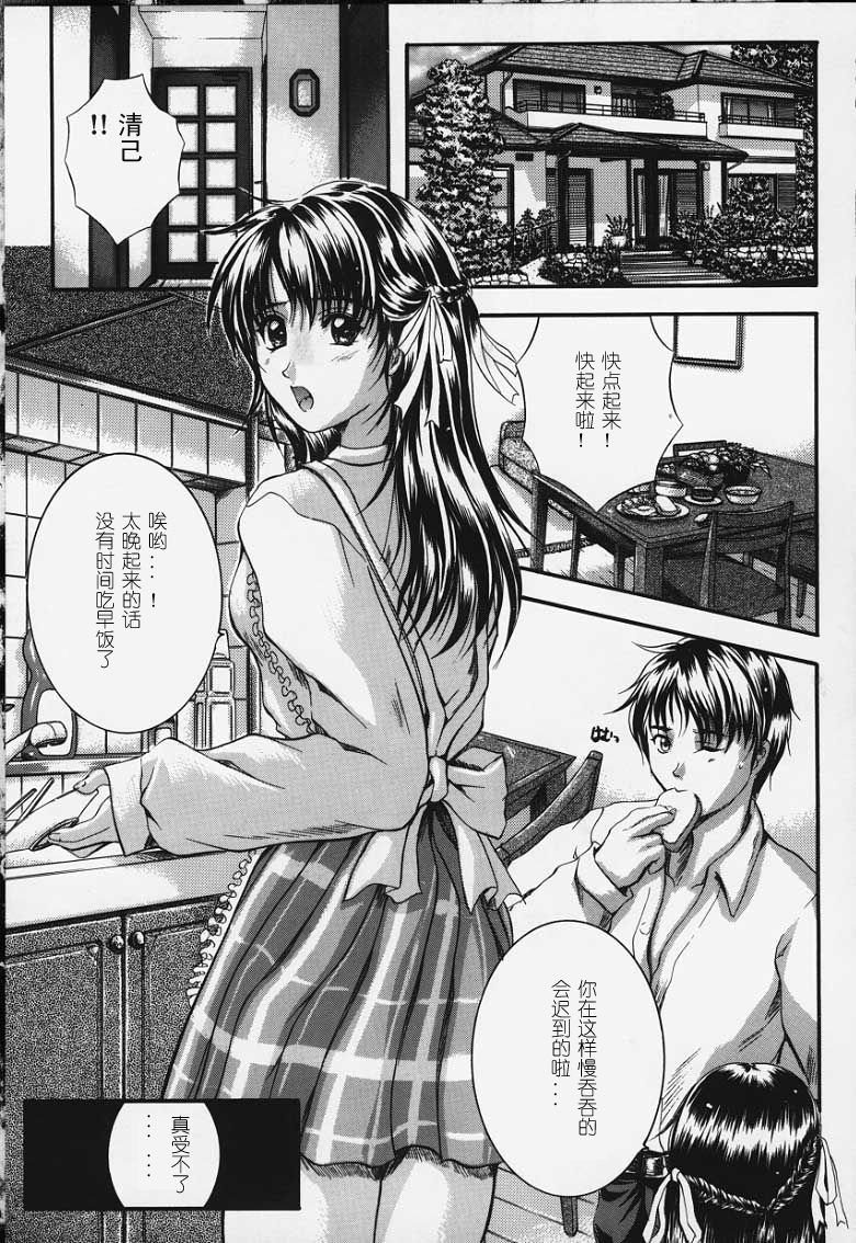 [いずみきょうた] KAREN ～カレン～ [中] 116/200 