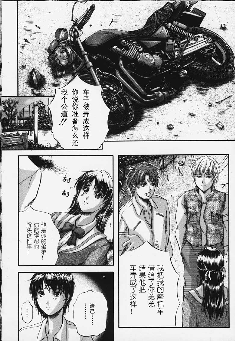 [いずみきょうた] KAREN ～カレン～ [中] 119/200 