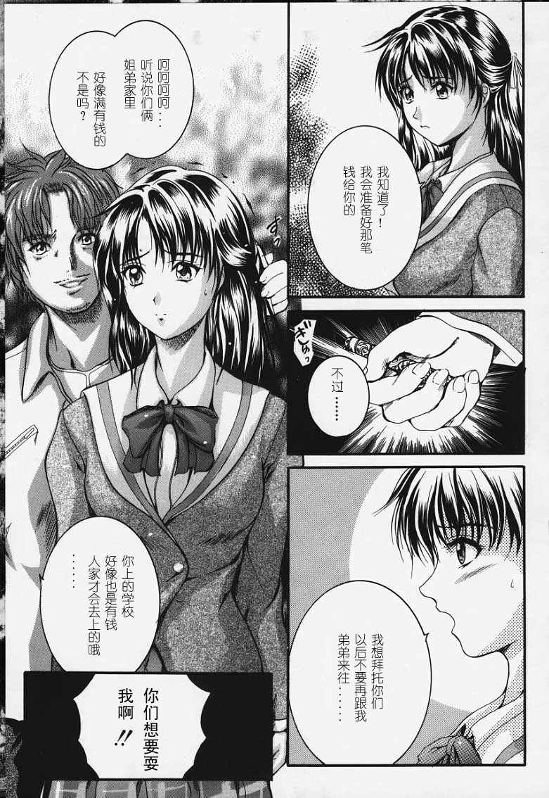 [いずみきょうた] KAREN ～カレン～ [中] 120/200 