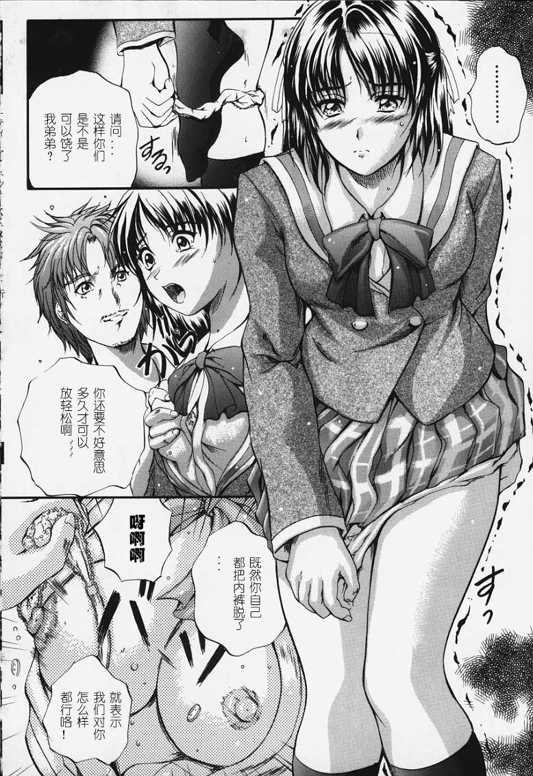 [いずみきょうた] KAREN ～カレン～ [中] 123/200 