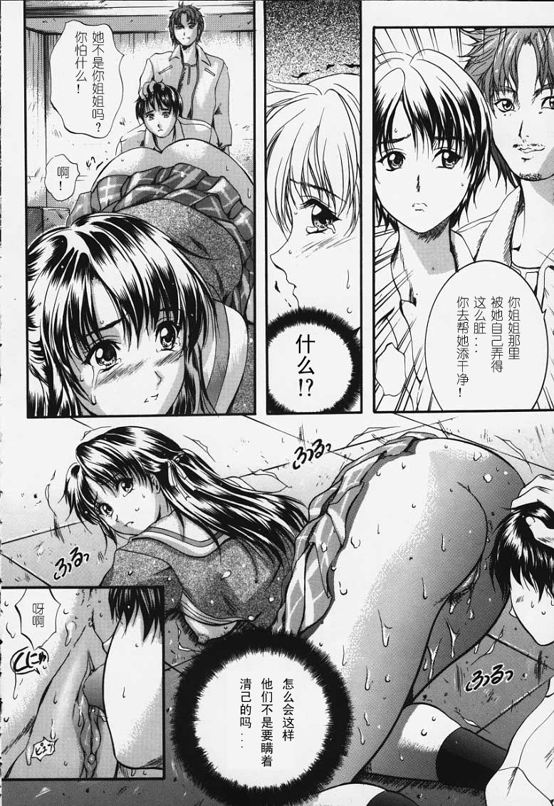 [いずみきょうた] KAREN ～カレン～ [中] 127/200 