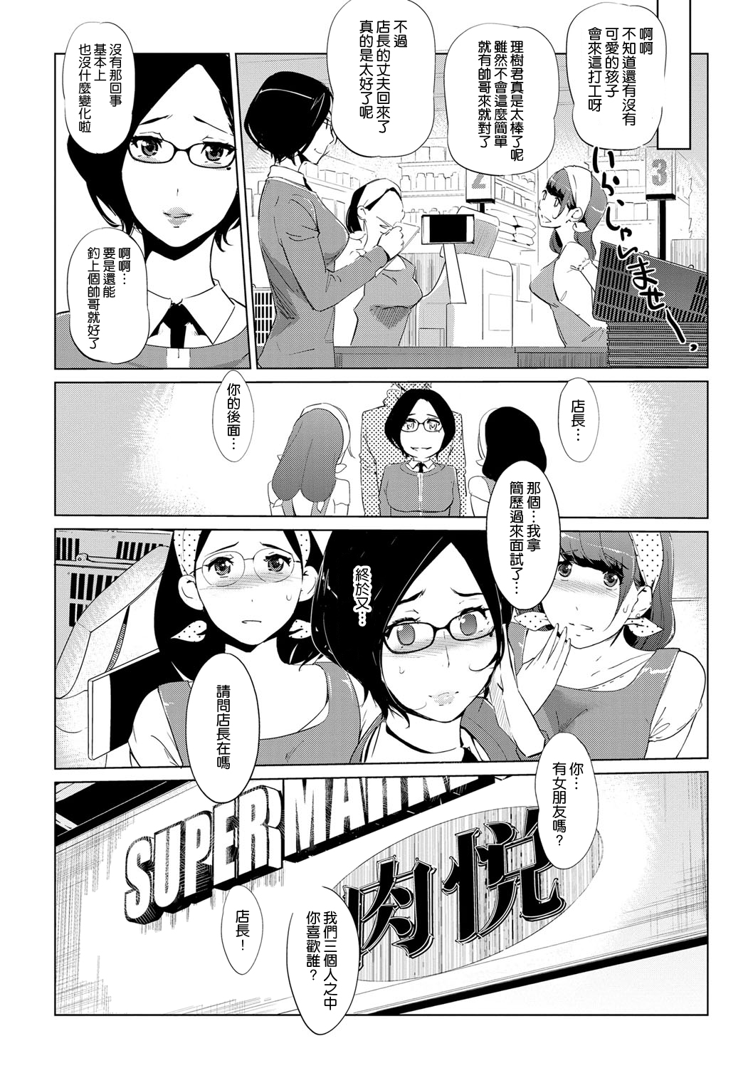 [渣橙子個人NTR單行本漢化][Clone人間] 雌力 78/230 