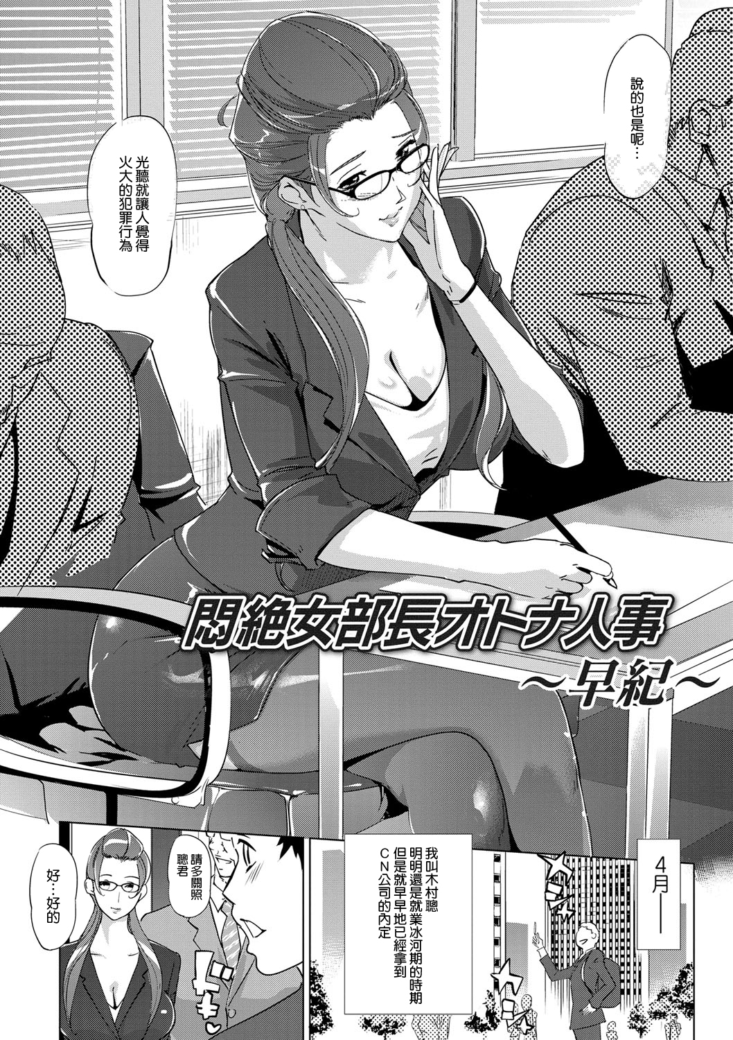 [渣橙子個人NTR單行本漢化][Clone人間] 雌力 80/230 