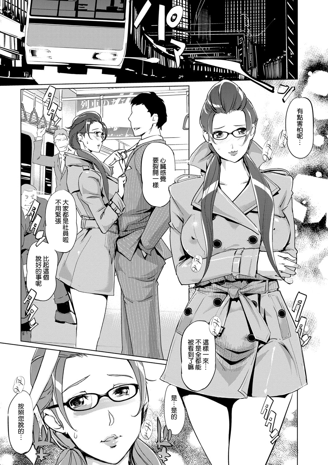 [渣橙子個人NTR單行本漢化][Clone人間] 雌力 97/230 