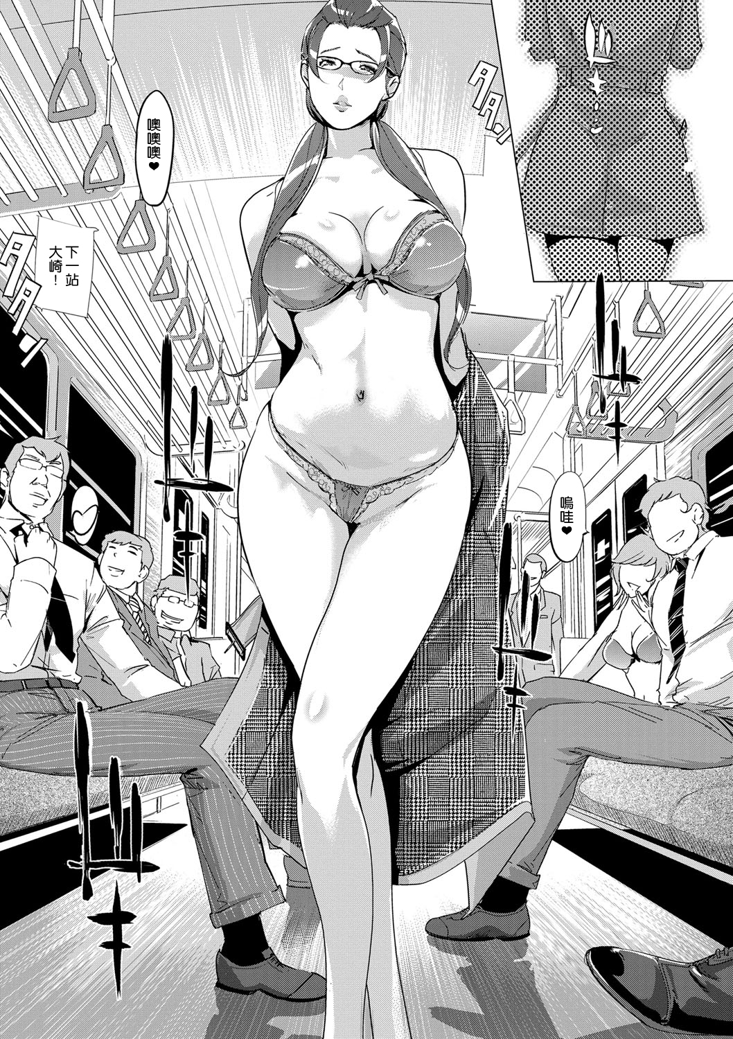 [渣橙子個人NTR單行本漢化][Clone人間] 雌力 98/230 