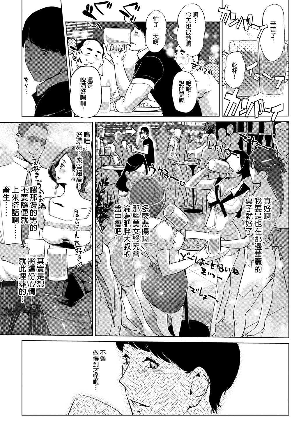 [渣橙子個人NTR單行本漢化][Clone人間] 雌力 109/230 