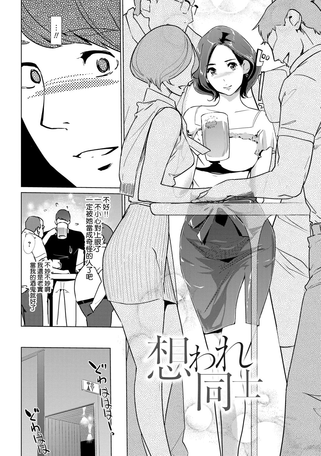 [渣橙子個人NTR單行本漢化][Clone人間] 雌力 110/230 