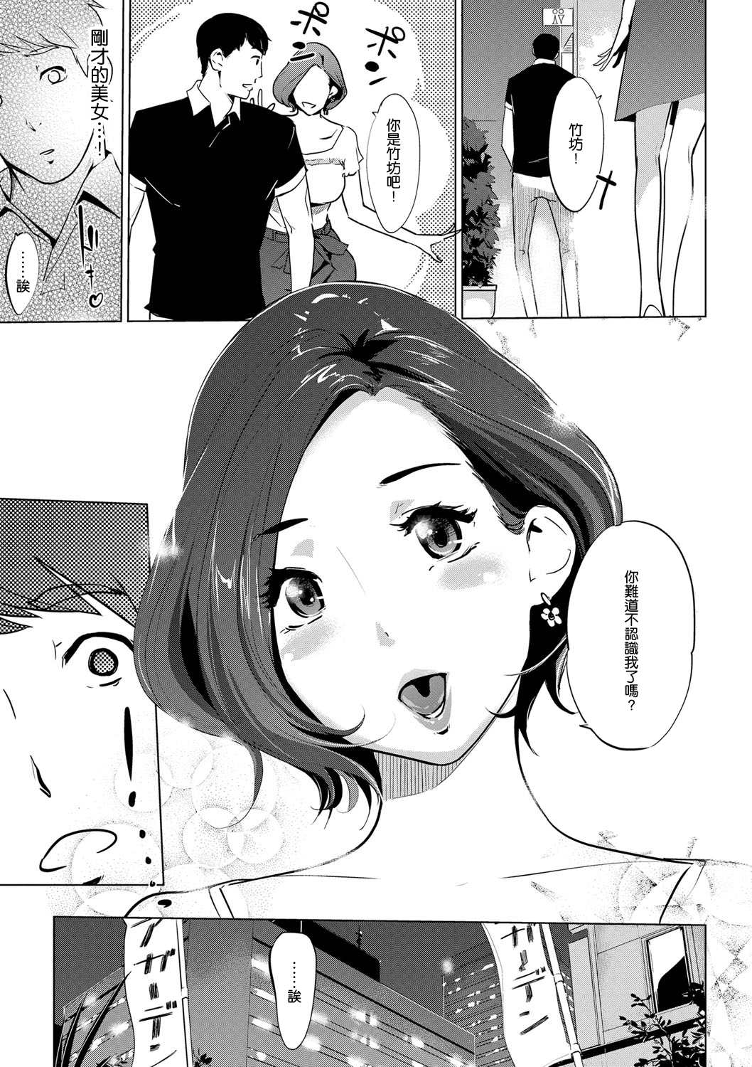 [渣橙子個人NTR單行本漢化][Clone人間] 雌力 111/230 