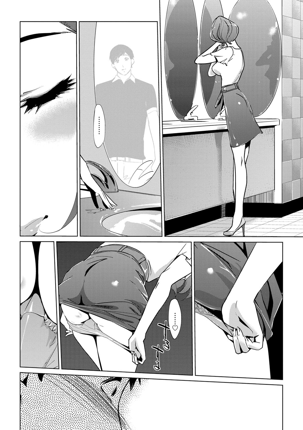 [渣橙子個人NTR單行本漢化][Clone人間] 雌力 114/230 