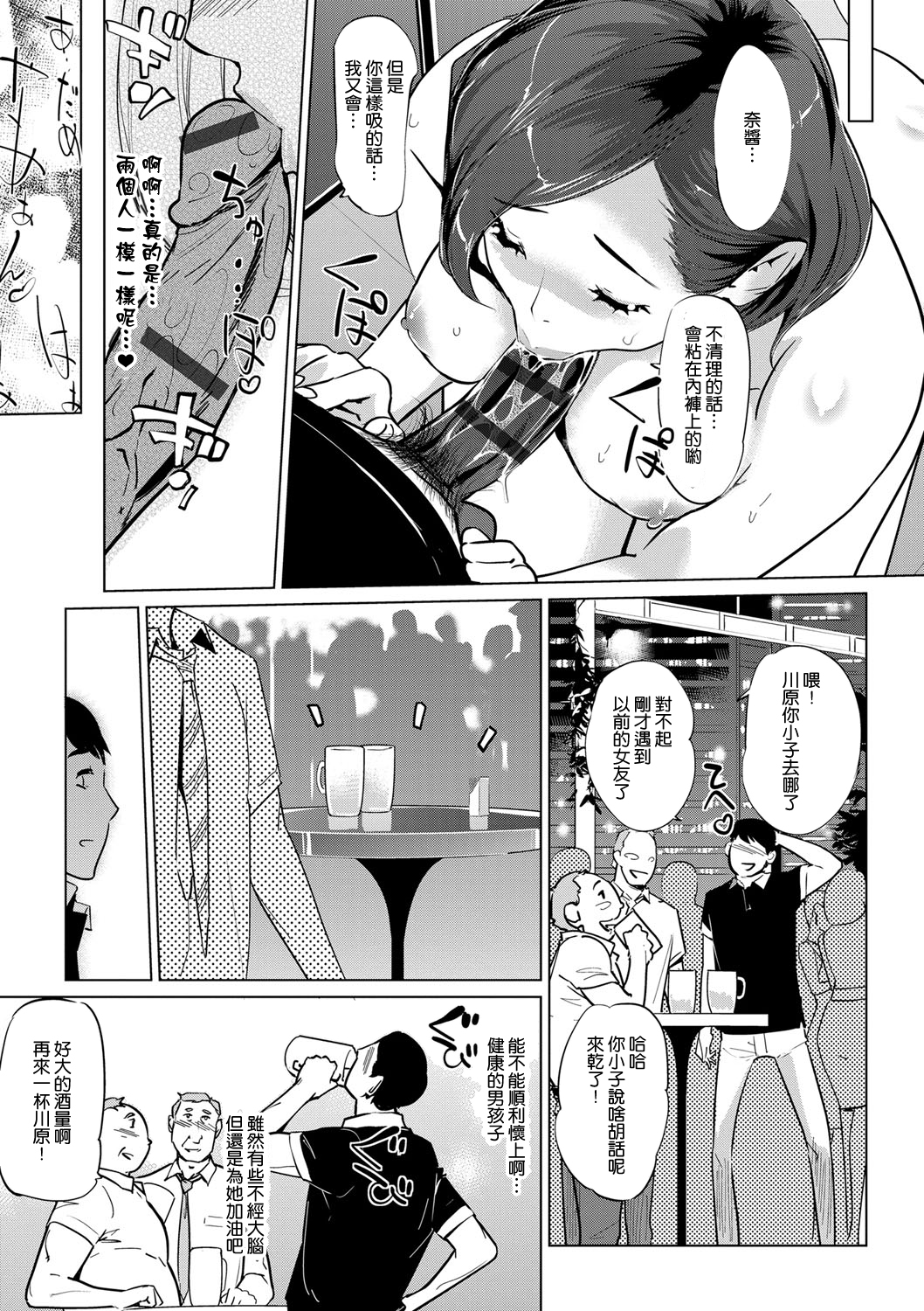 [渣橙子個人NTR單行本漢化][Clone人間] 雌力 131/230 