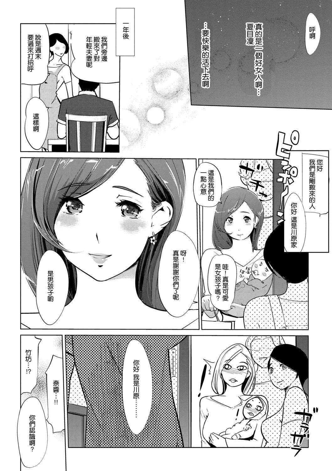 [渣橙子個人NTR單行本漢化][Clone人間] 雌力 132/230 