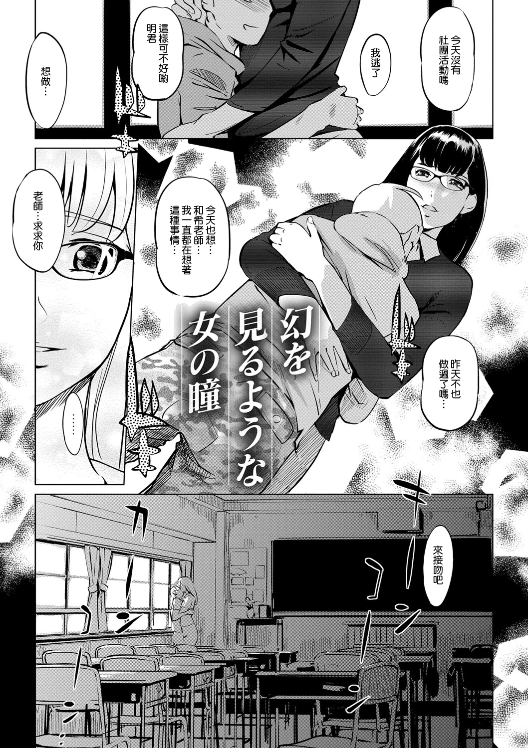 [渣橙子個人NTR單行本漢化][Clone人間] 雌力 159/230 