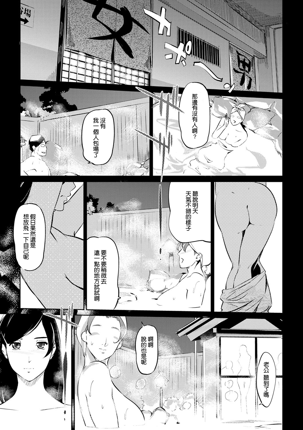 [渣橙子個人NTR單行本漢化][Clone人間] 雌力 209/230 