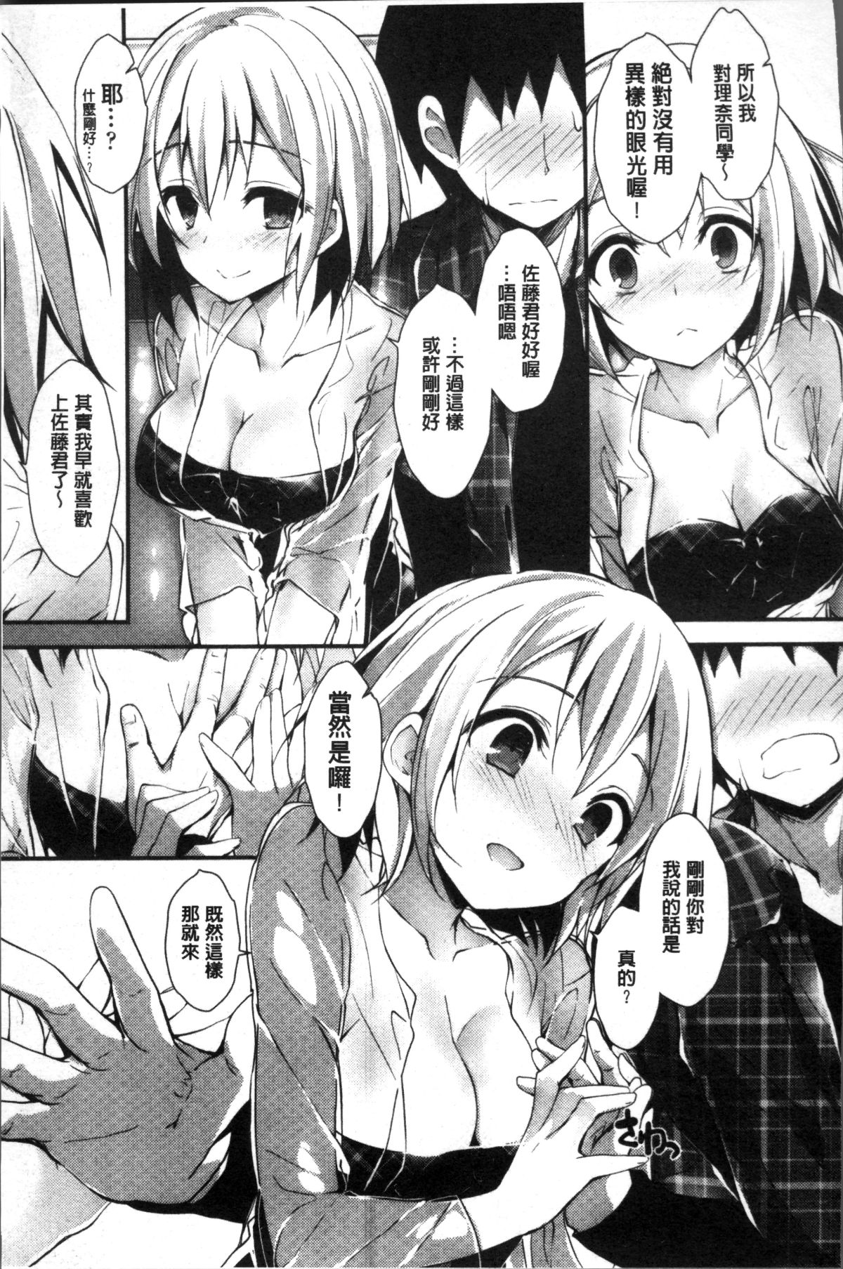 [4K掃圖組][八神秋一] めぐみのおしごと 148/204 