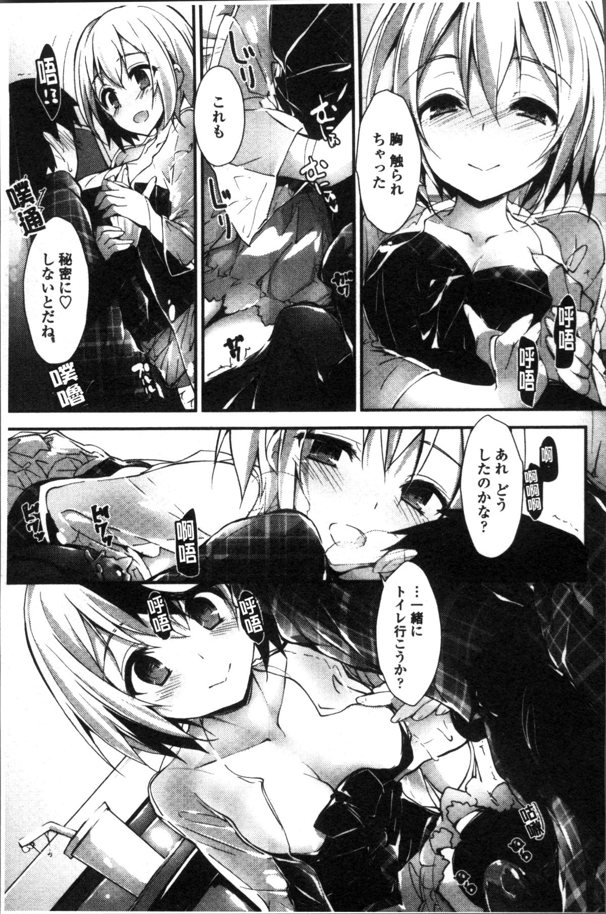 [4K掃圖組][八神秋一] めぐみのおしごと 150/204 