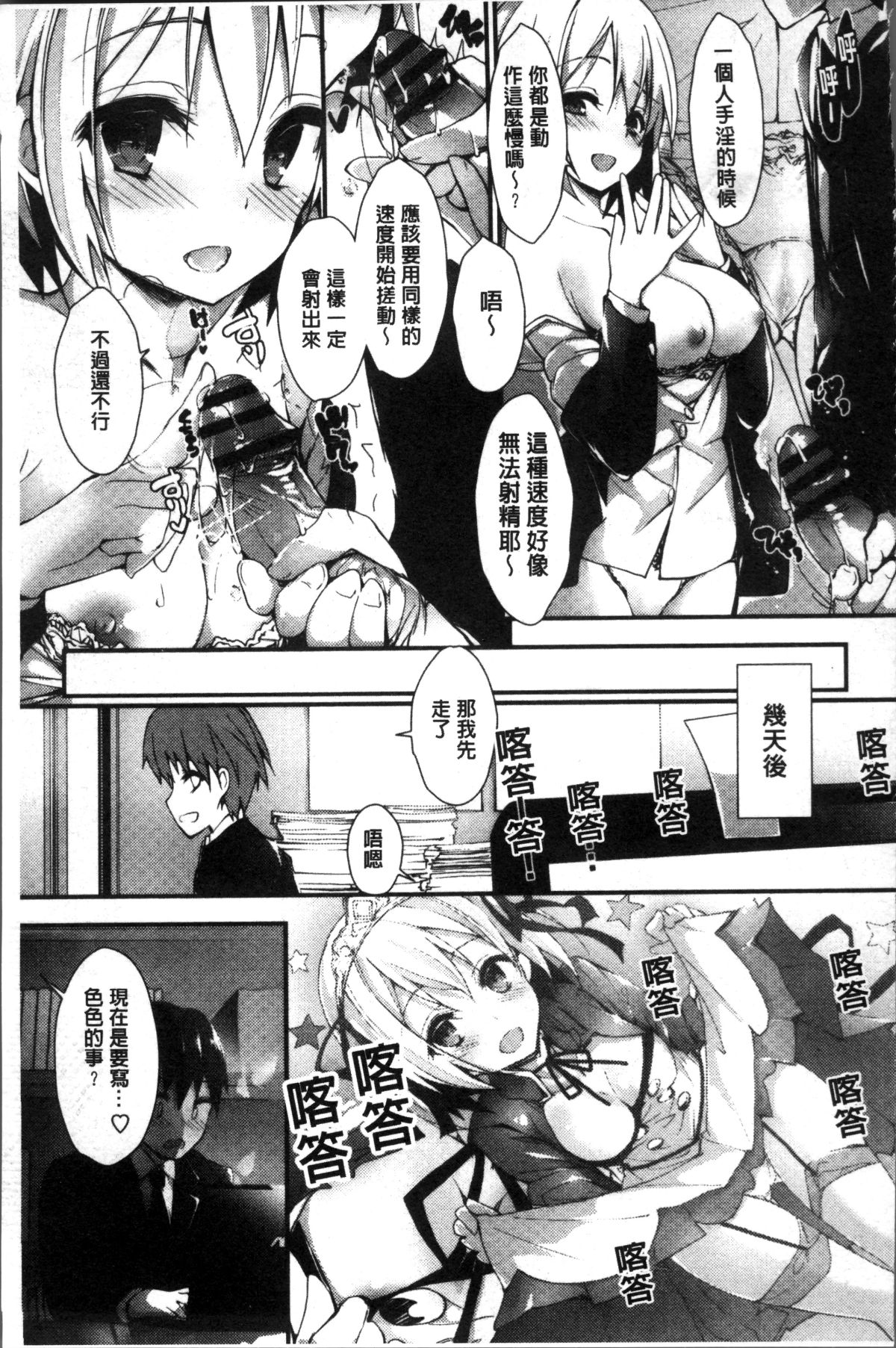 [4K掃圖組][八神秋一] めぐみのおしごと 156/204 