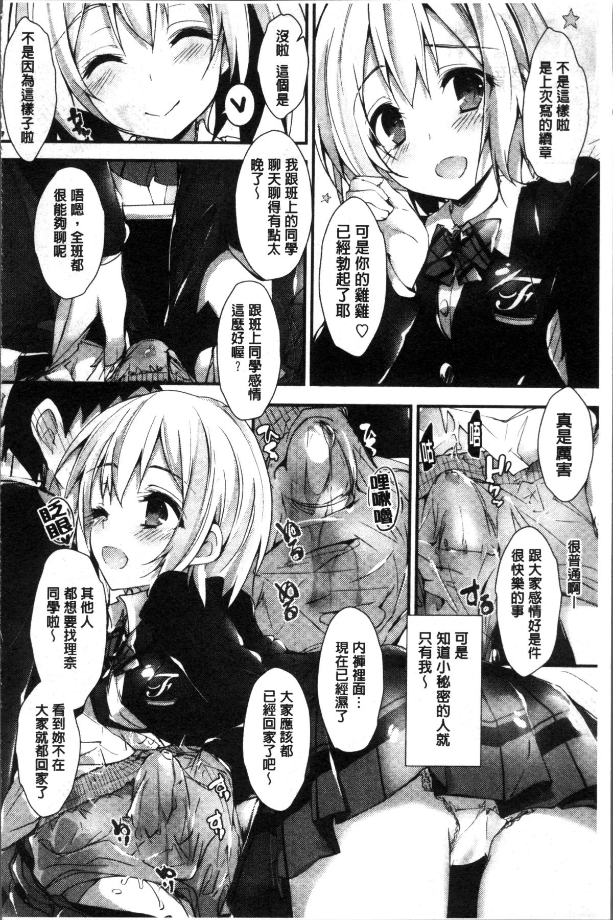 [4K掃圖組][八神秋一] めぐみのおしごと 157/204 
