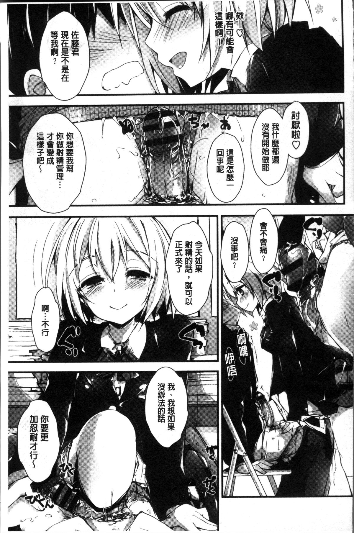 [4K掃圖組][八神秋一] めぐみのおしごと 158/204 
