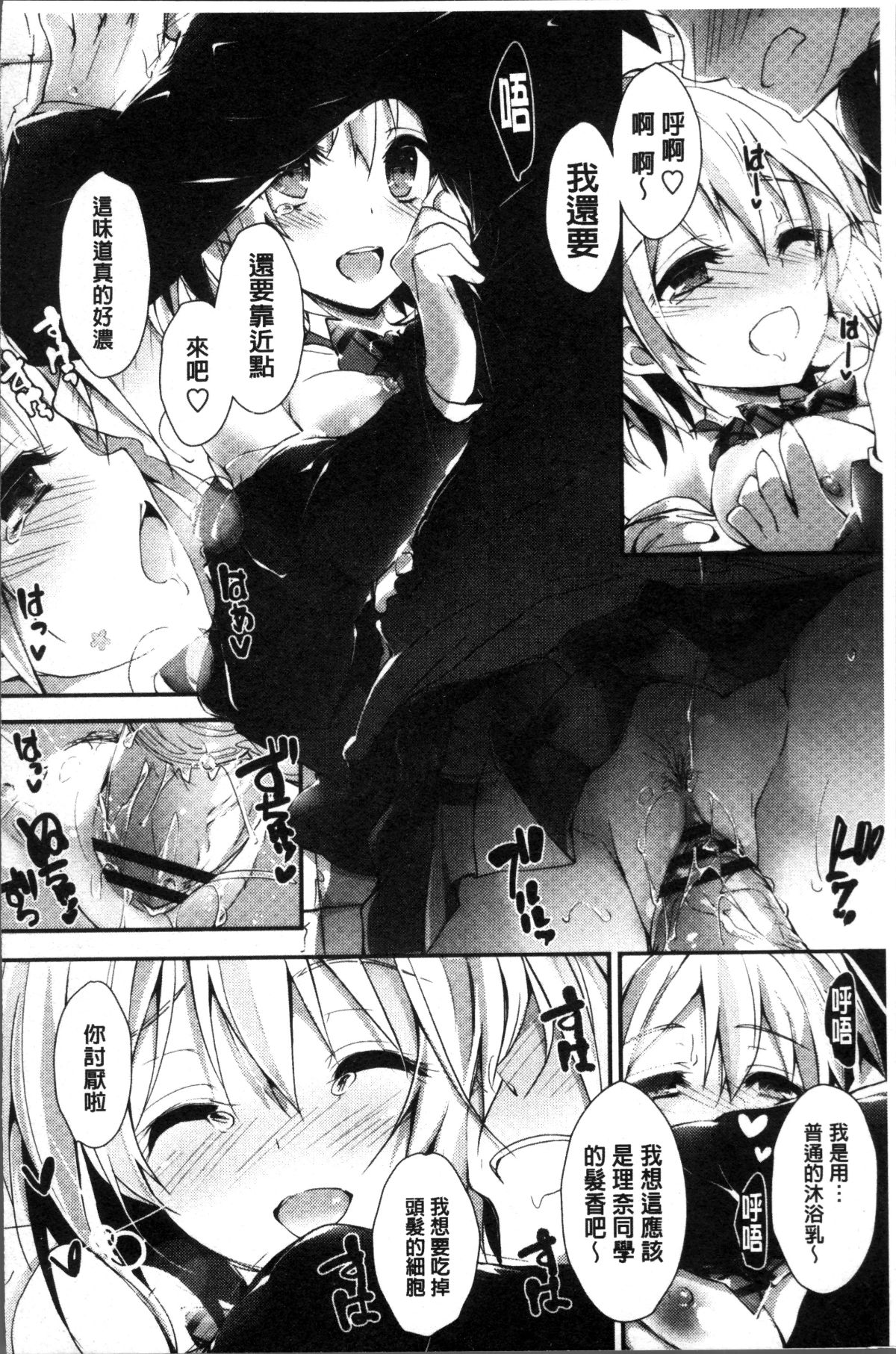 [4K掃圖組][八神秋一] めぐみのおしごと 165/204 