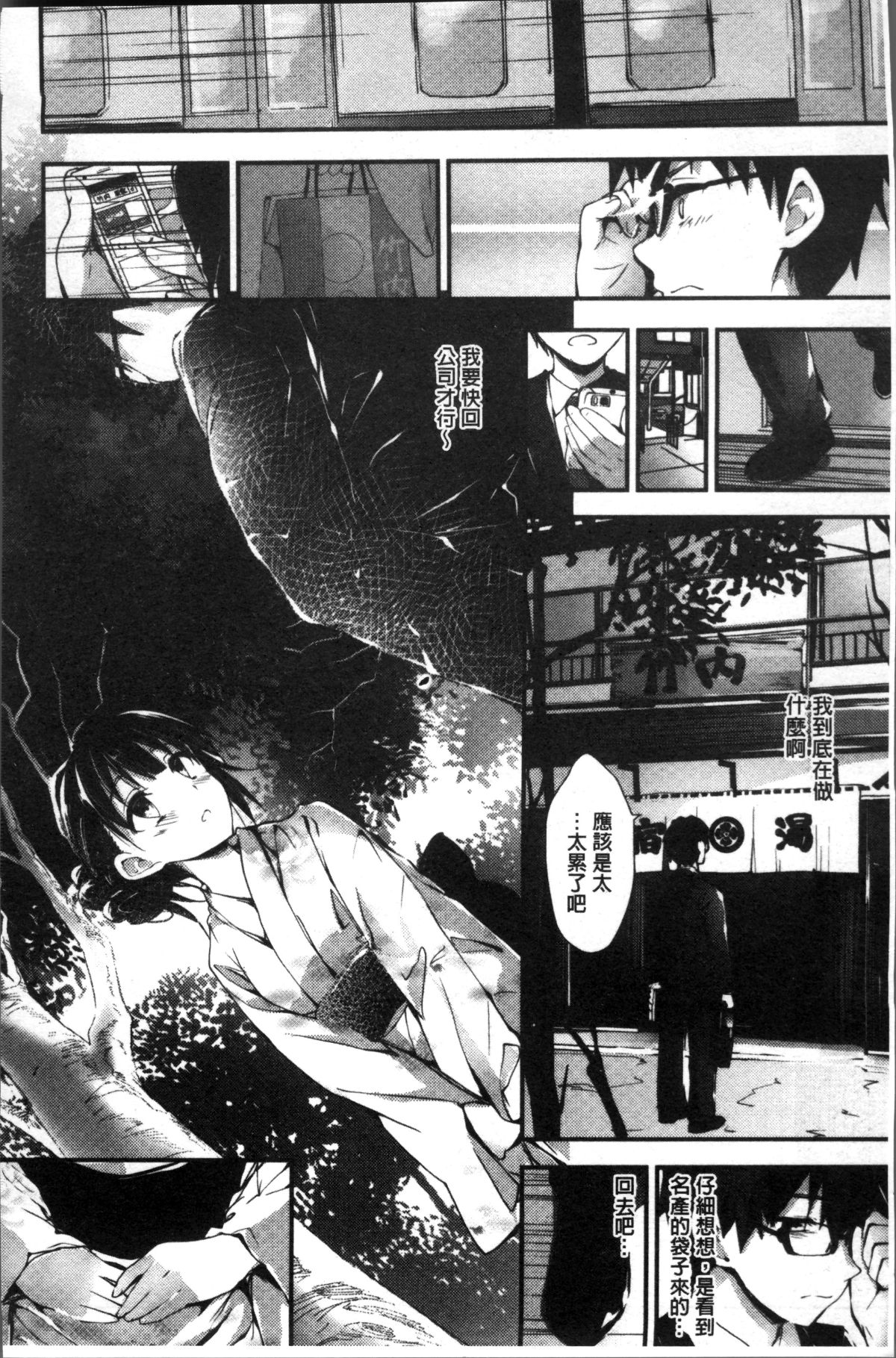 [4K掃圖組][八神秋一] めぐみのおしごと 171/204 