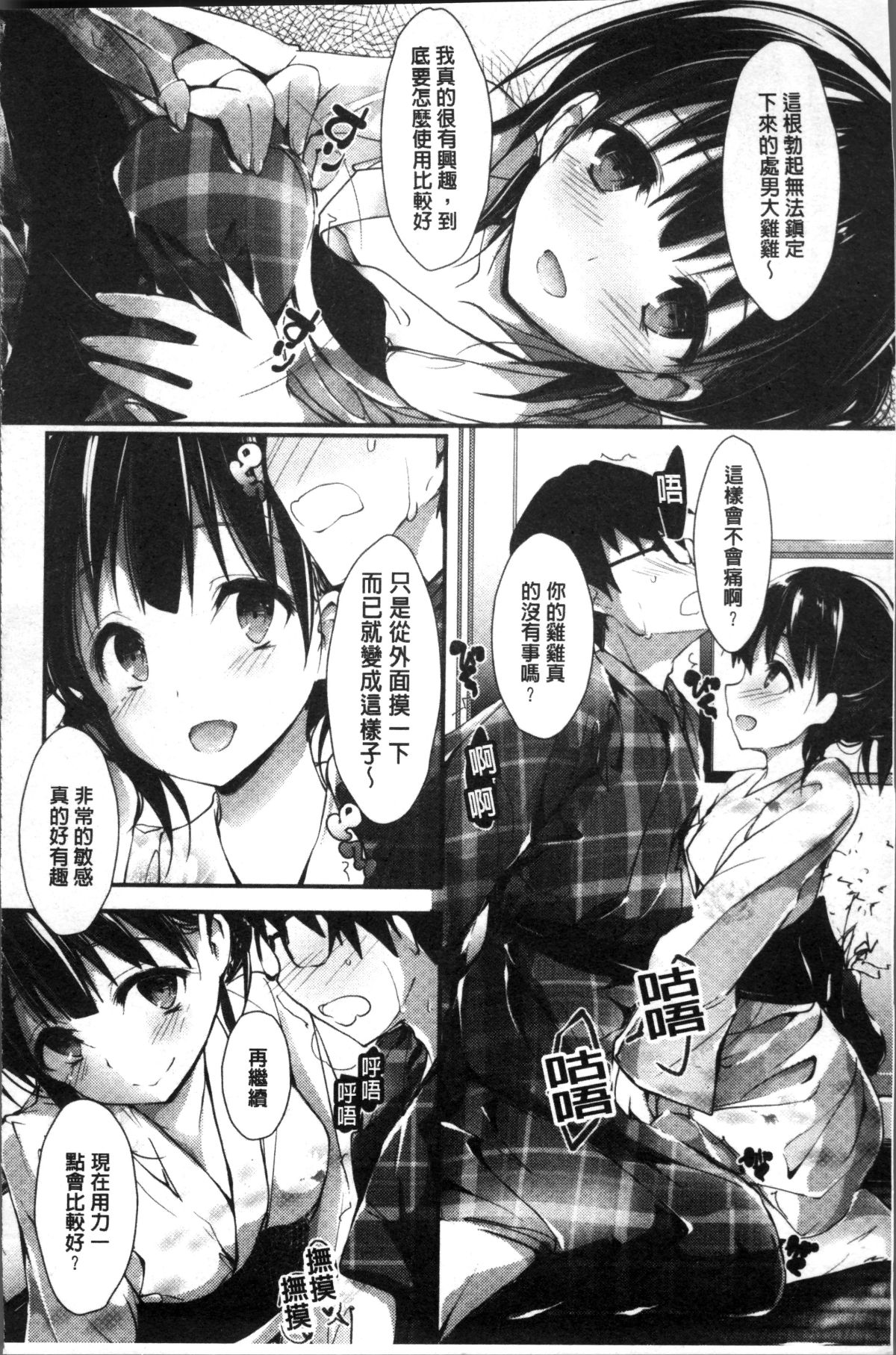 [4K掃圖組][八神秋一] めぐみのおしごと 175/204 