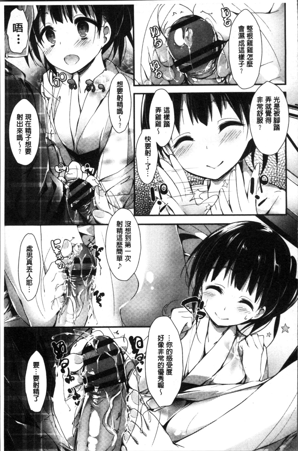 [4K掃圖組][八神秋一] めぐみのおしごと 178/204 
