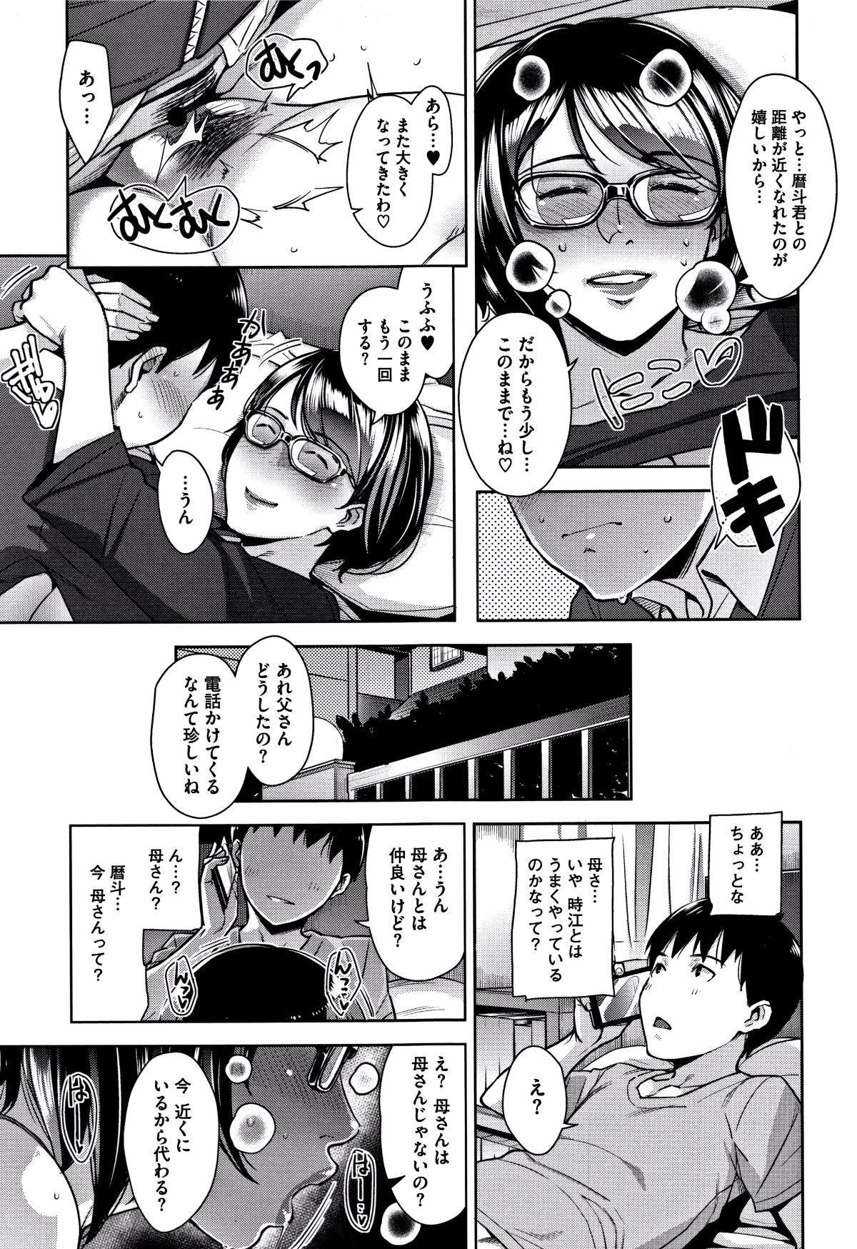 [すぎぢー] 甘熟癡妻 + イラストカード 68/220 