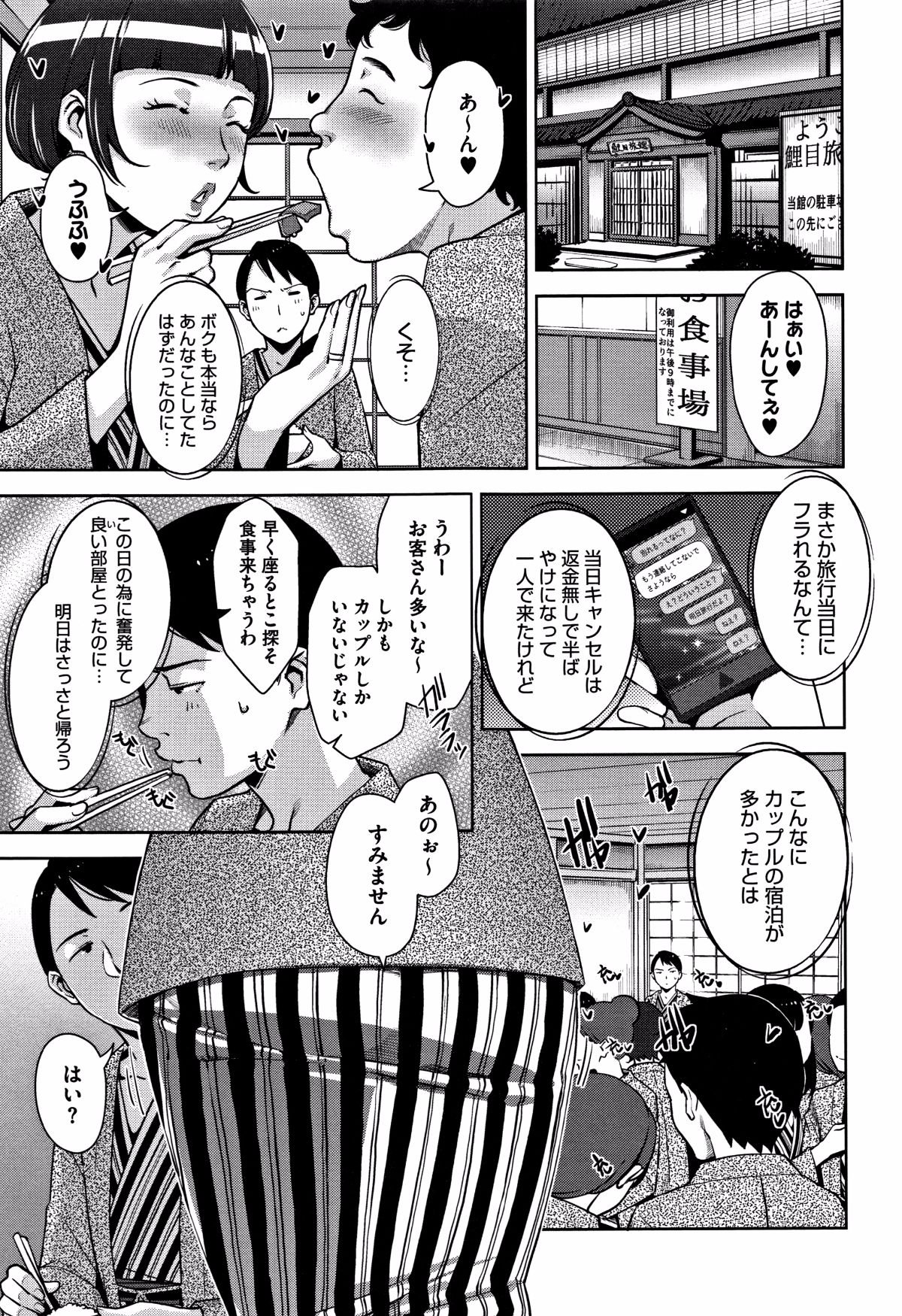 [すぎぢー] 甘熟癡妻 + イラストカード 70/220 