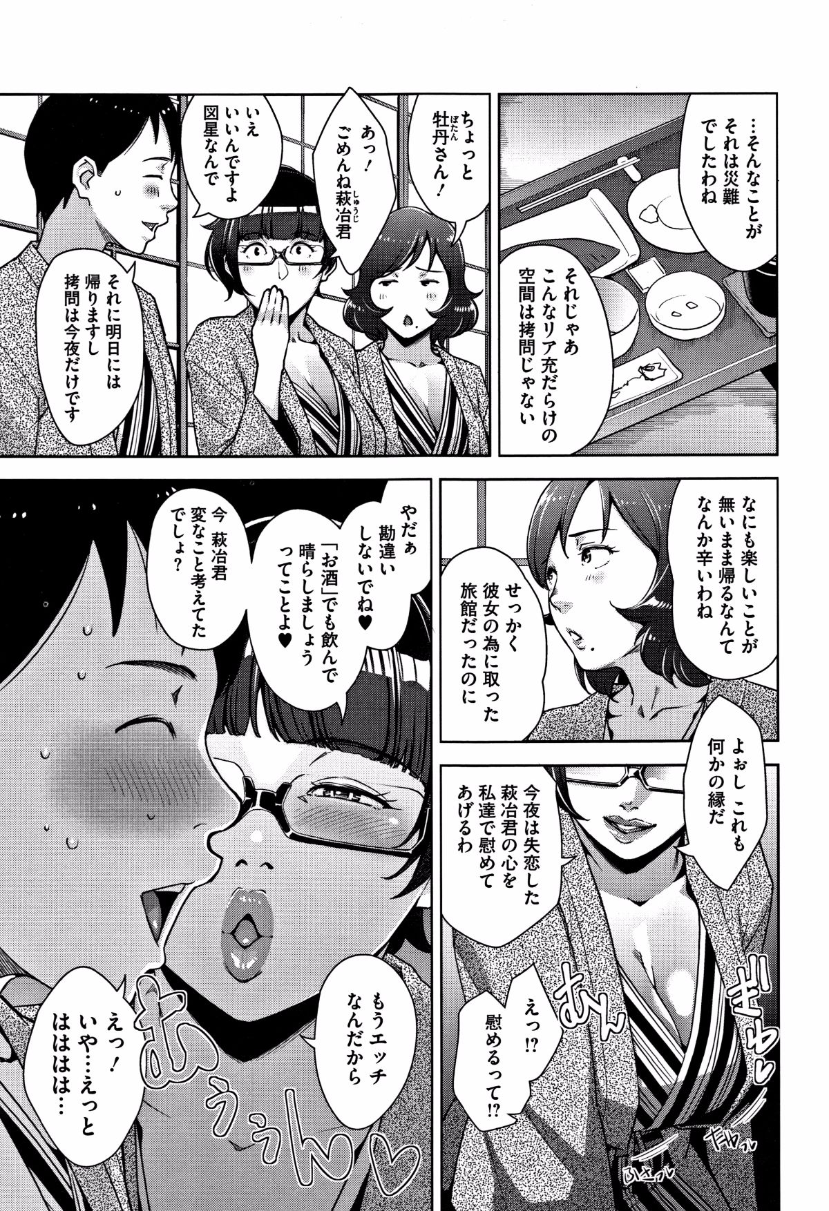 [すぎぢー] 甘熟癡妻 + イラストカード 72/220 