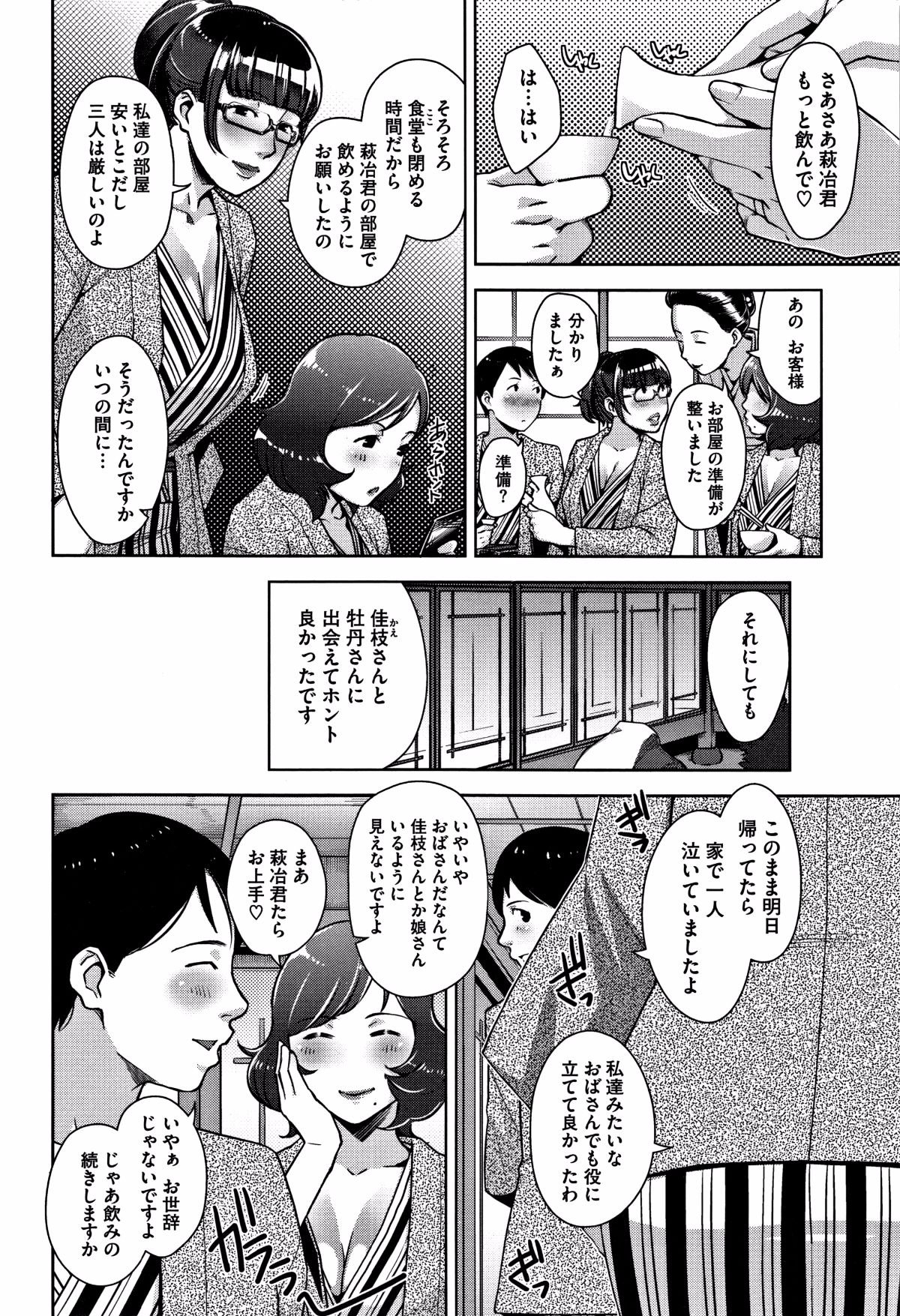 [すぎぢー] 甘熟癡妻 + イラストカード 73/220 