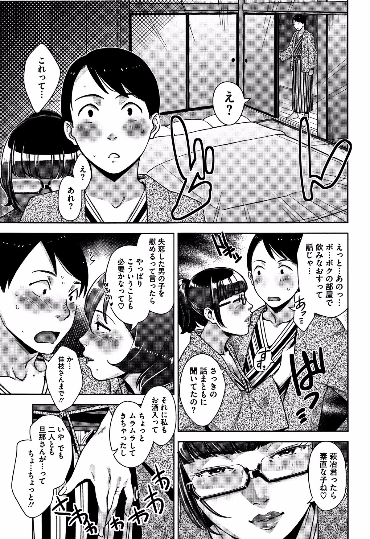 [すぎぢー] 甘熟癡妻 + イラストカード 74/220 