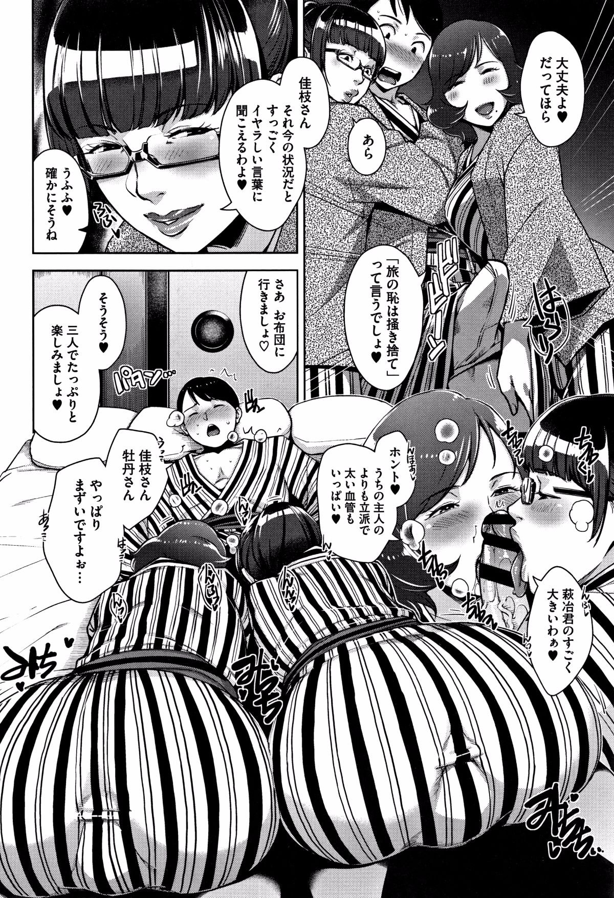 [すぎぢー] 甘熟癡妻 + イラストカード 75/220 