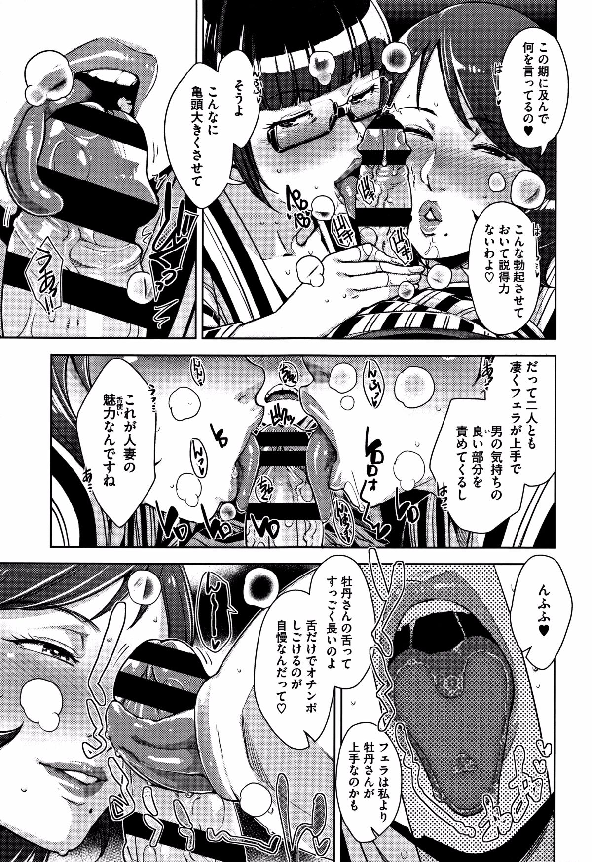 [すぎぢー] 甘熟癡妻 + イラストカード 76/220 