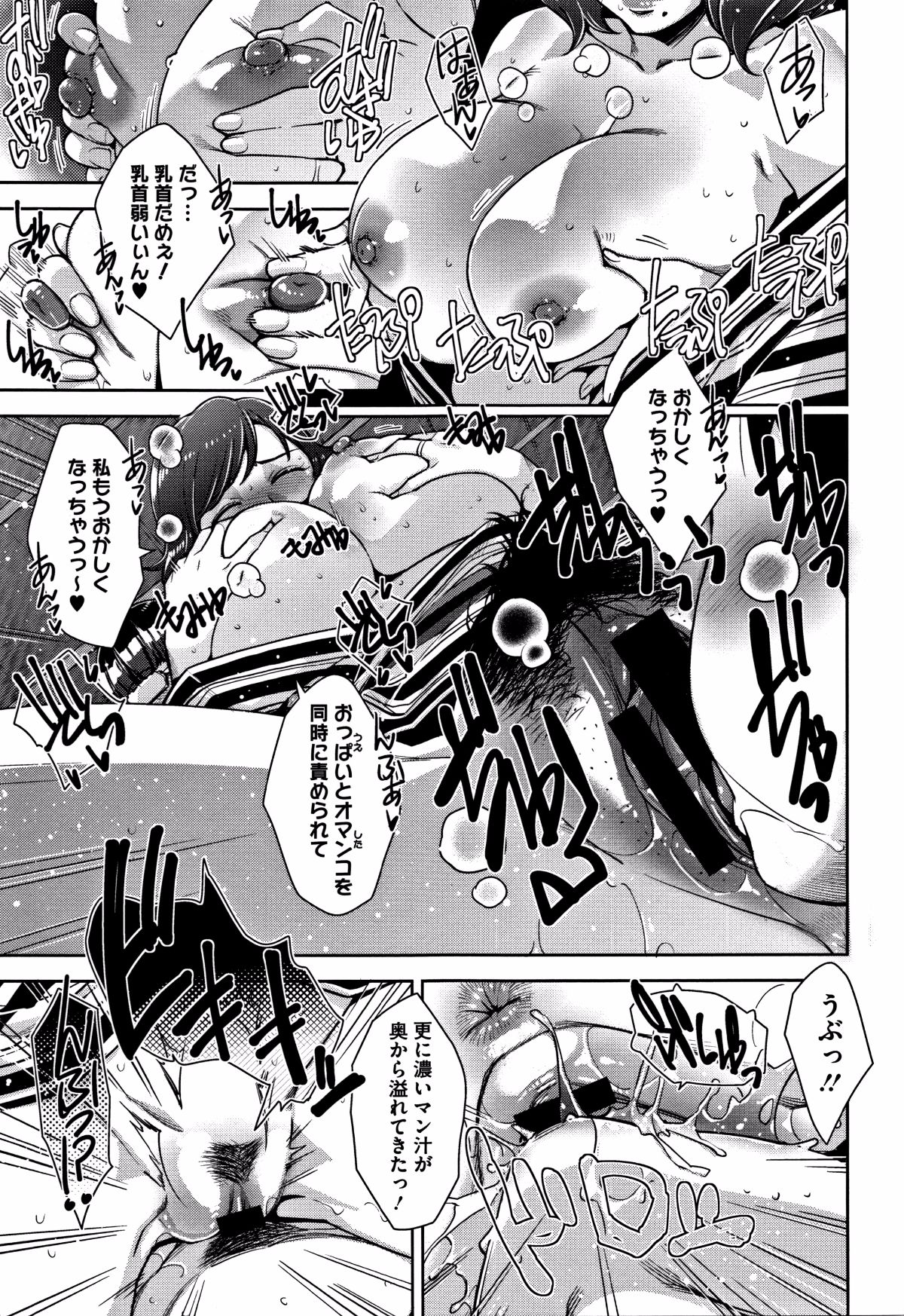 [すぎぢー] 甘熟癡妻 + イラストカード 82/220 