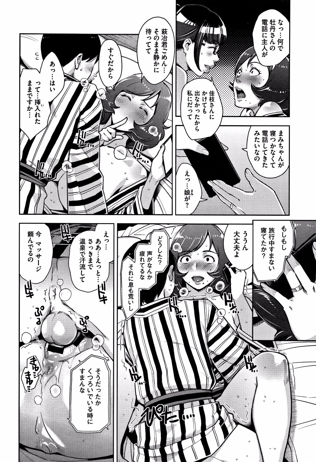[すぎぢー] 甘熟癡妻 + イラストカード 87/220 