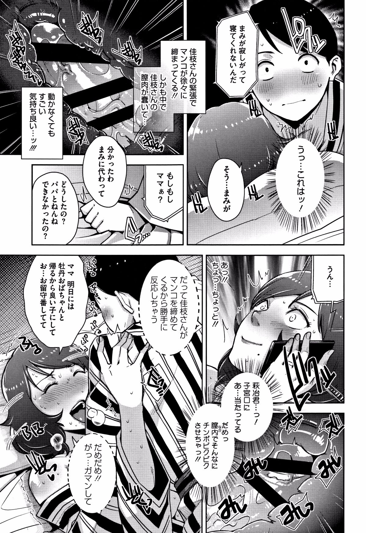 [すぎぢー] 甘熟癡妻 + イラストカード 88/220 