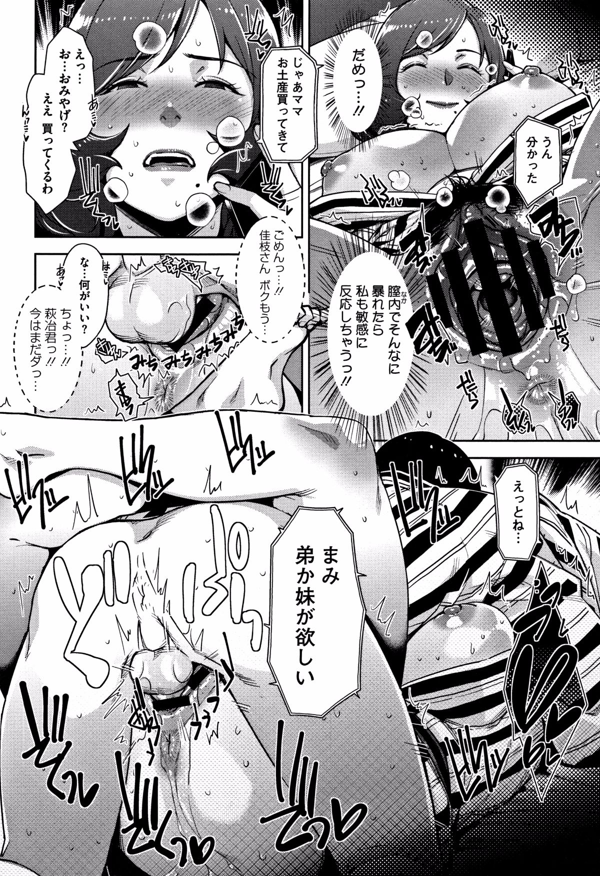 [すぎぢー] 甘熟癡妻 + イラストカード 89/220 