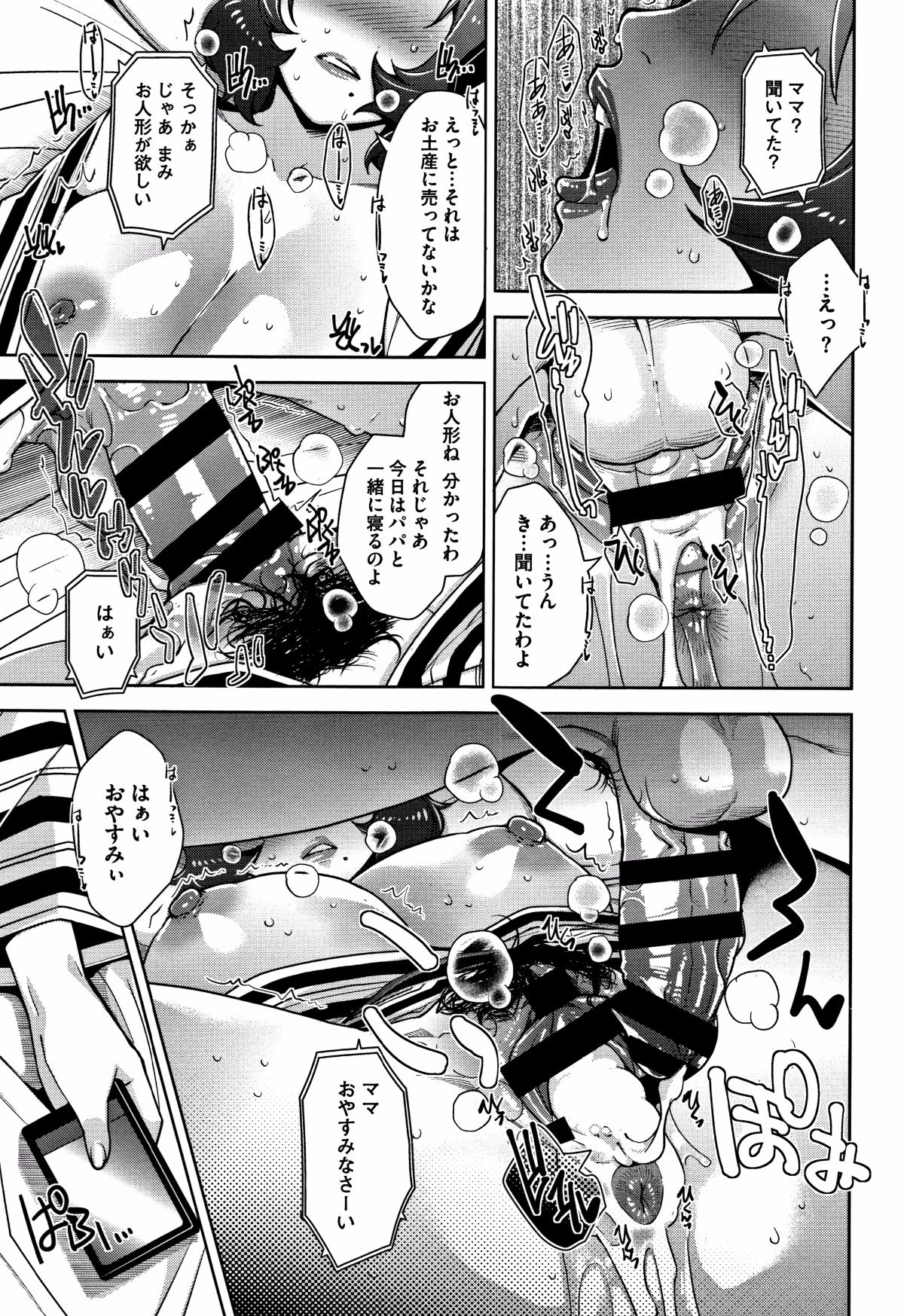 [すぎぢー] 甘熟癡妻 + イラストカード 90/220 