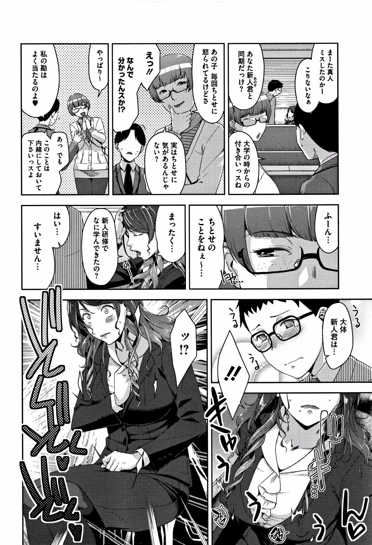 [すぎぢー] 甘熟癡妻 + イラストカード 93/220 