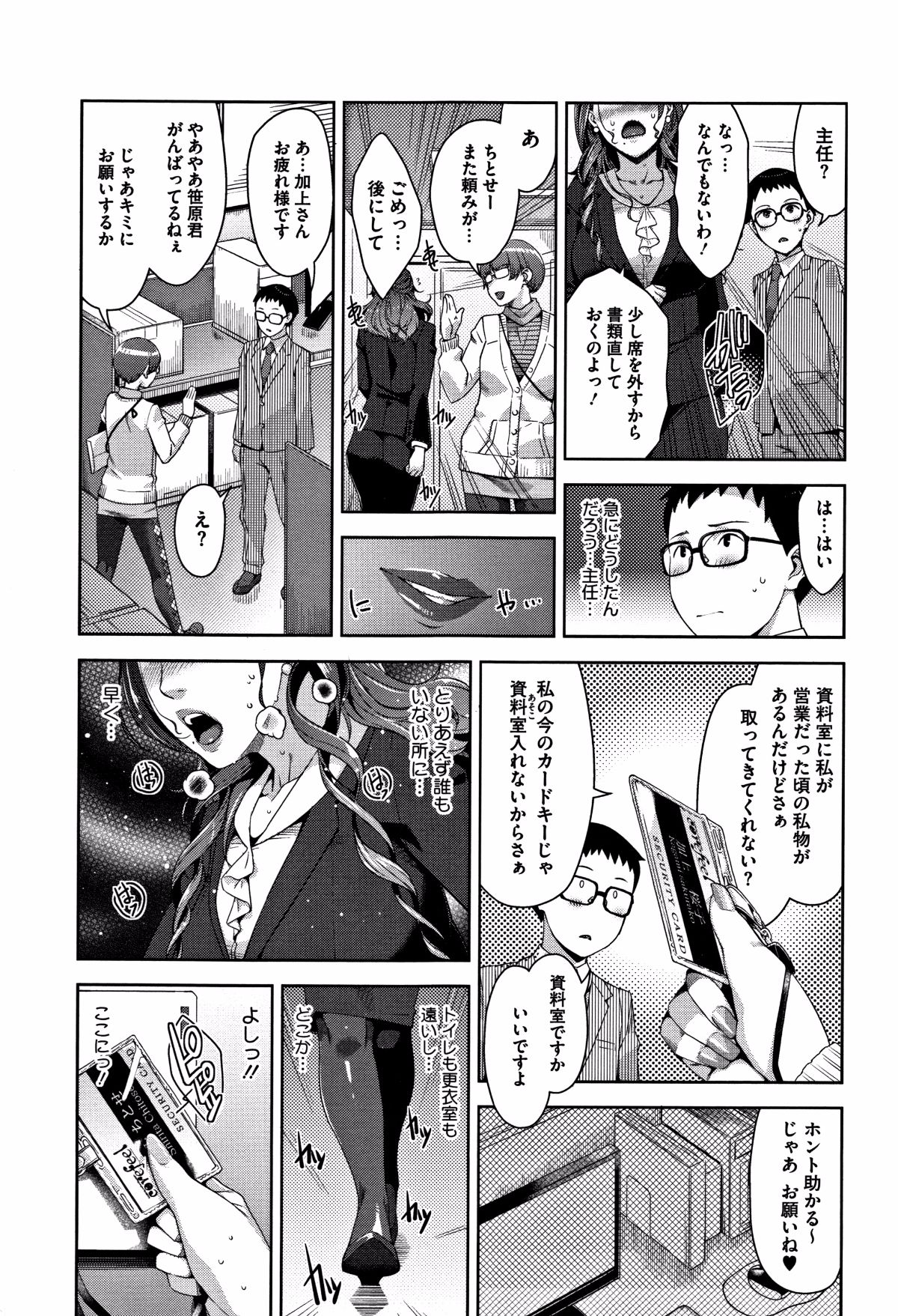 [すぎぢー] 甘熟癡妻 + イラストカード 94/220 
