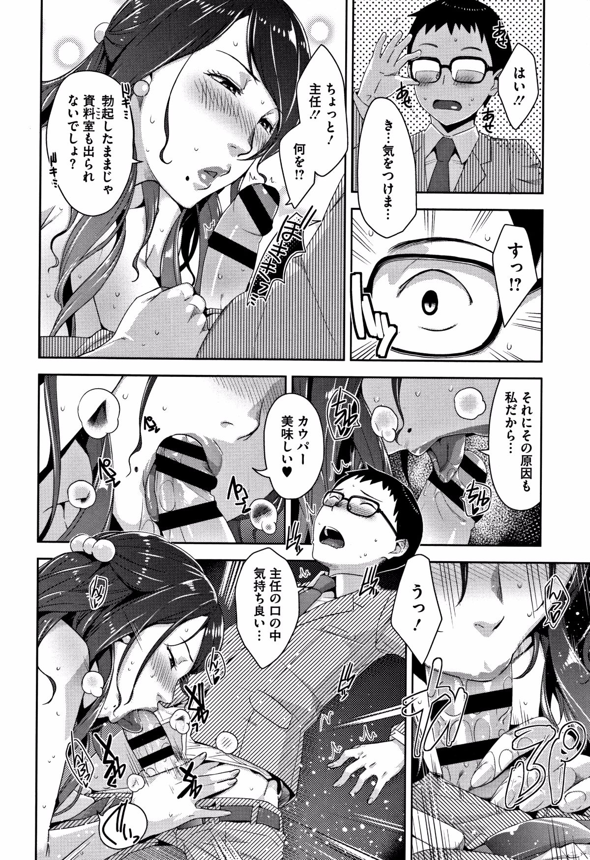 [すぎぢー] 甘熟癡妻 + イラストカード 103/220 