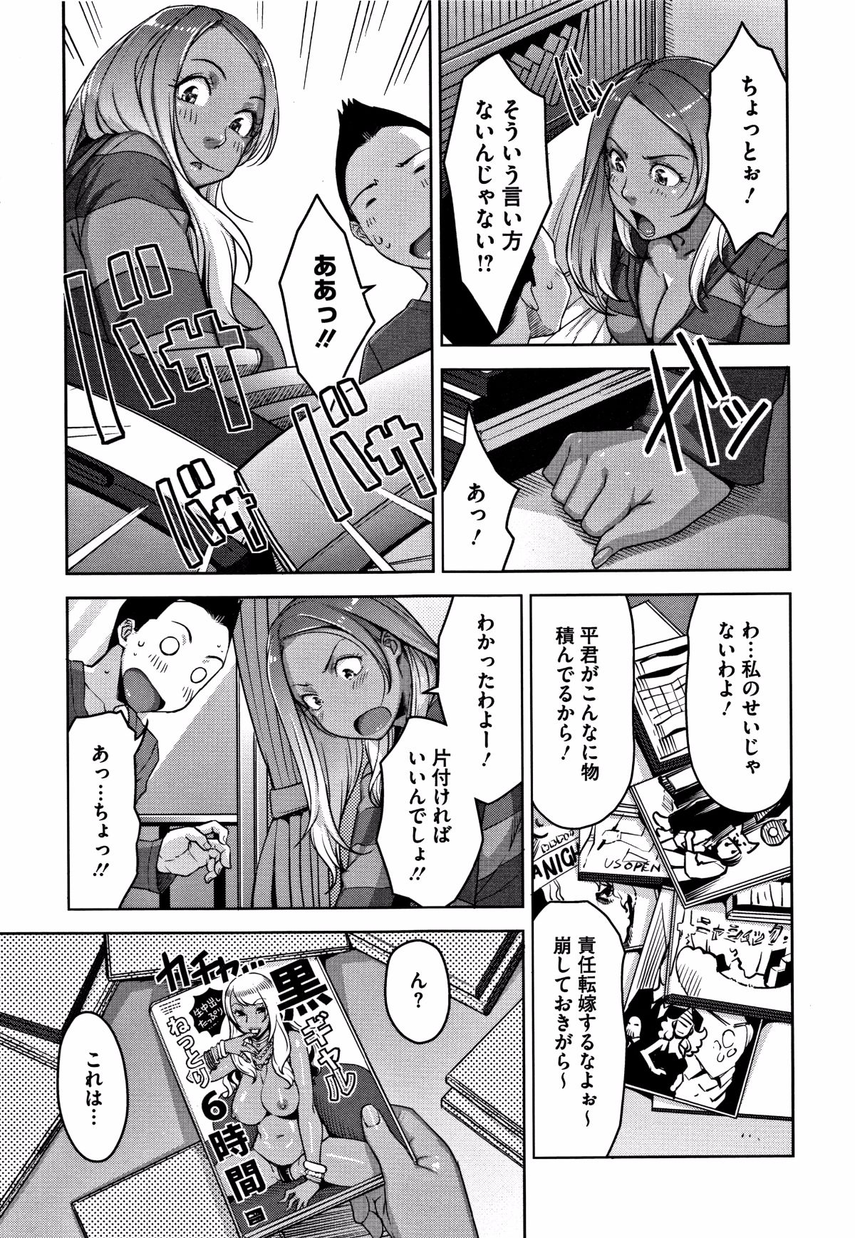 [すぎぢー] 甘熟癡妻 + イラストカード 116/220 