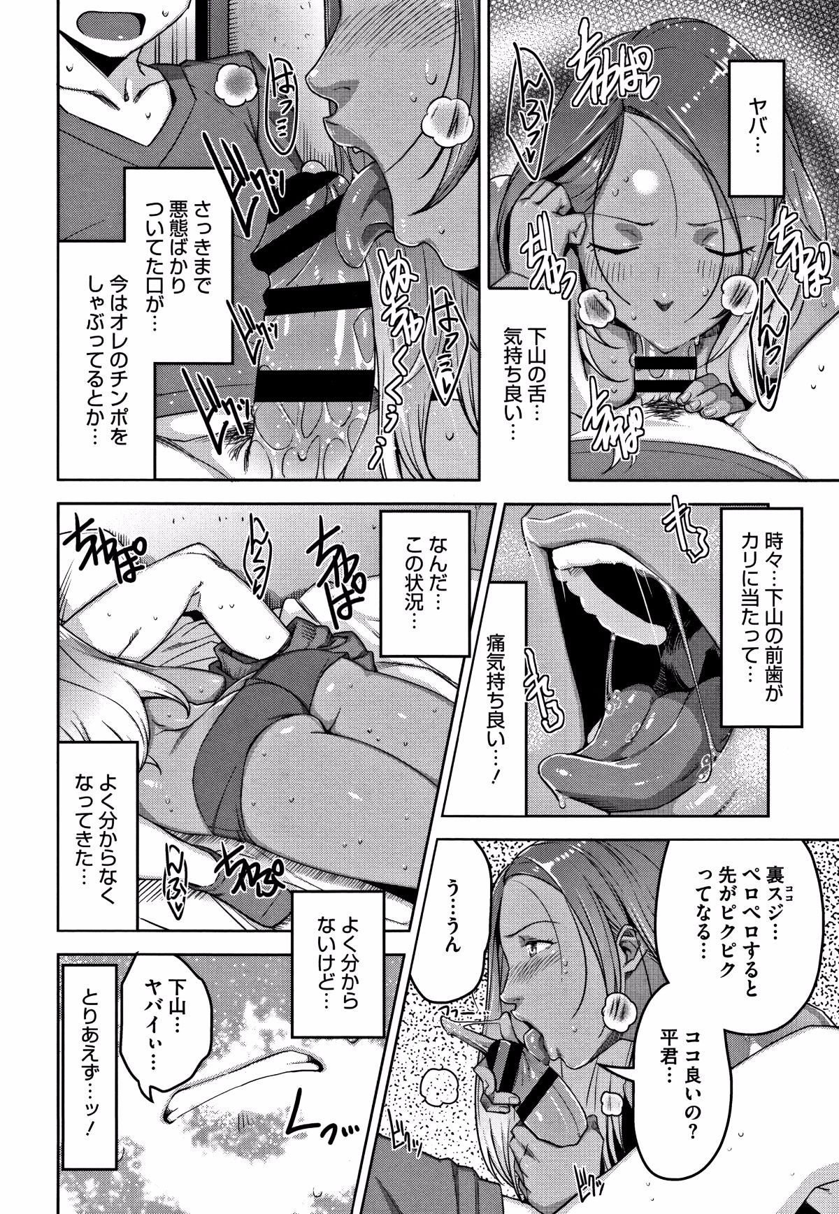 [すぎぢー] 甘熟癡妻 + イラストカード 123/220 