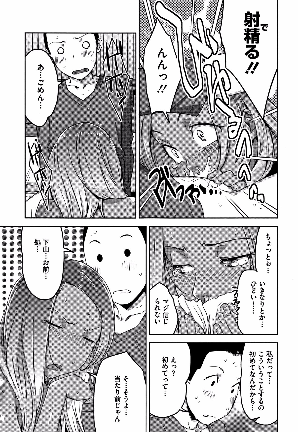 [すぎぢー] 甘熟癡妻 + イラストカード 124/220 