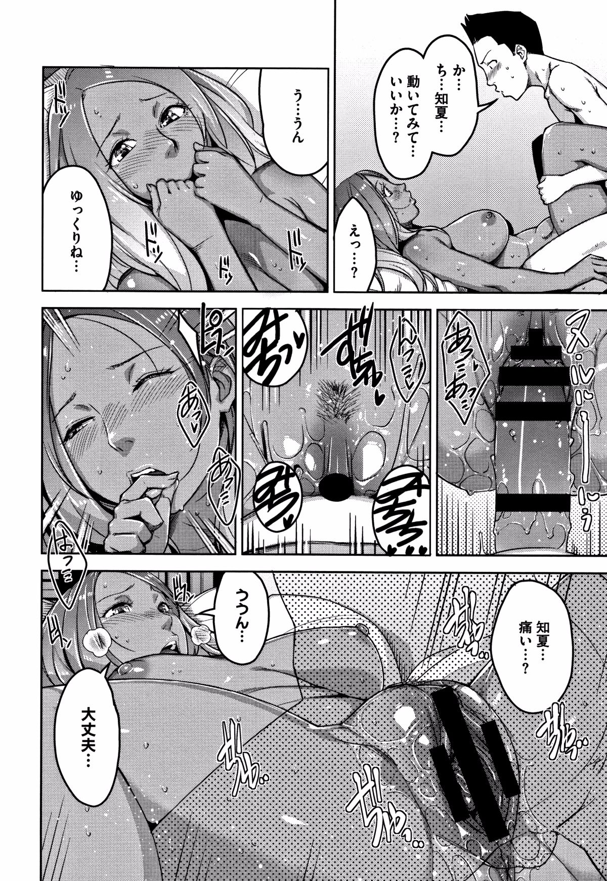 [すぎぢー] 甘熟癡妻 + イラストカード 131/220 