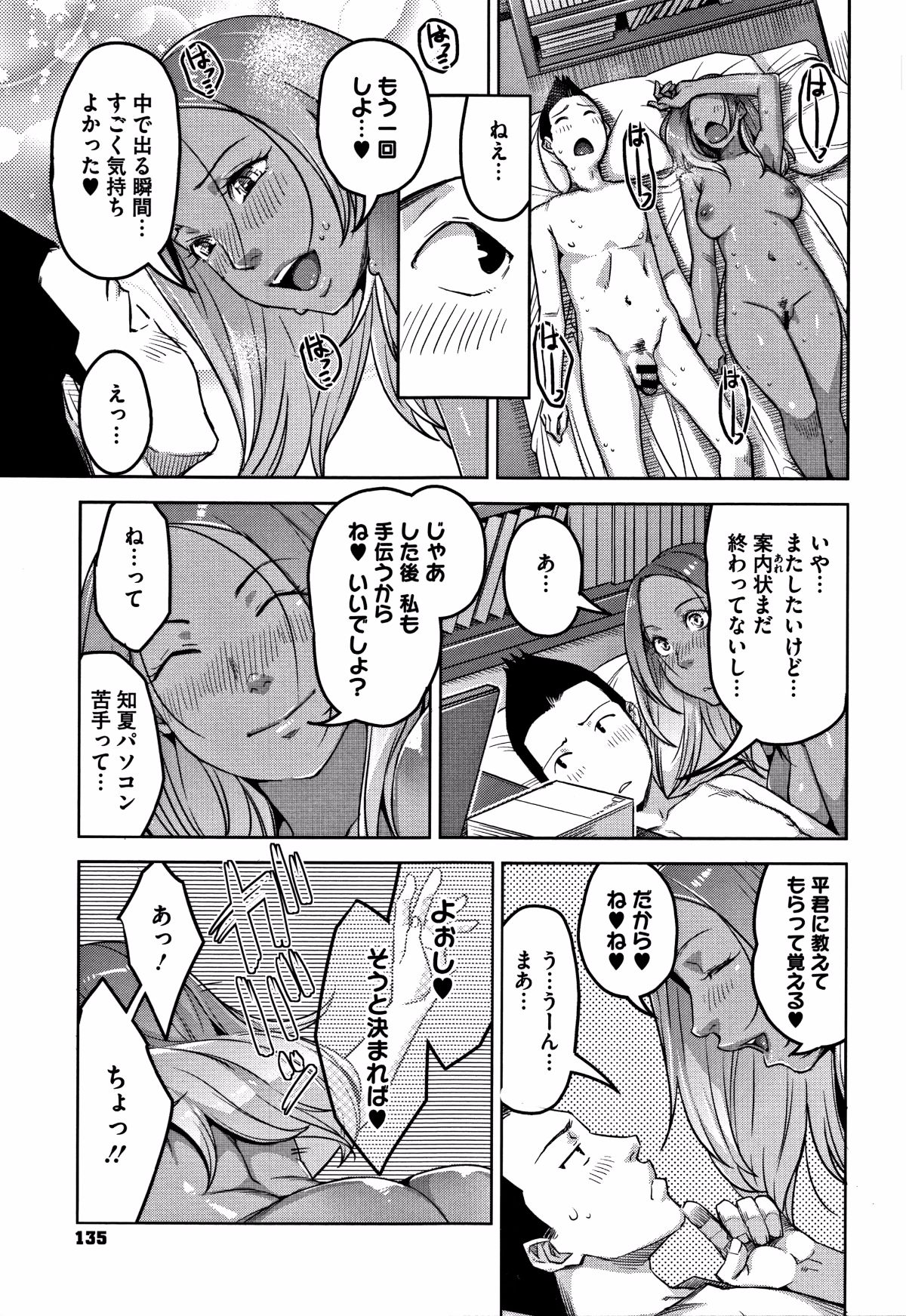 [すぎぢー] 甘熟癡妻 + イラストカード 136/220 