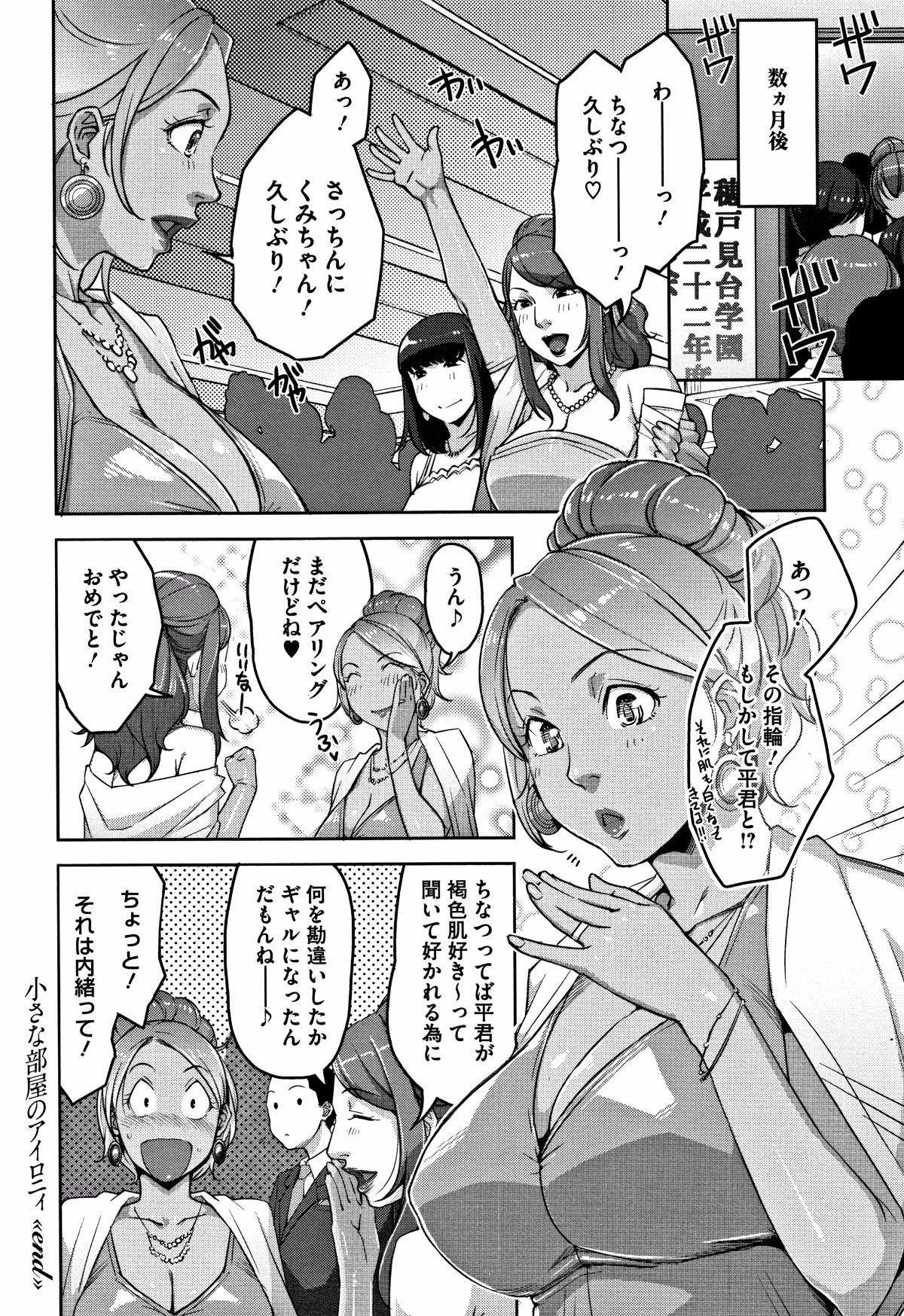 [すぎぢー] 甘熟癡妻 + イラストカード 137/220 